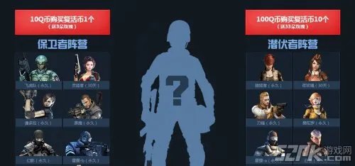 《穿越火线CF》角色大收集活动介绍