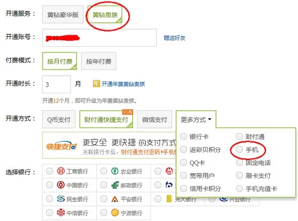 联通手机怎样发短信开黄钻?