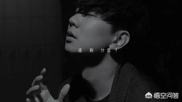 林俊杰新歌《黑夜问白天》的歌词是什么意思?