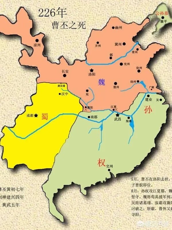 三国地图全图高清版？