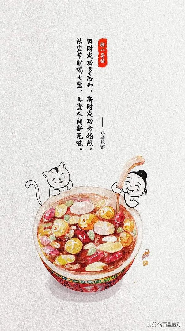 古语说“腊八腊八,冻掉下巴”是什么意思?