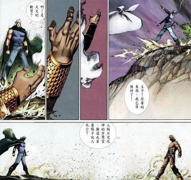 风云漫画第三部，步惊云已经天下无敌，那为什么还会败给圣王？