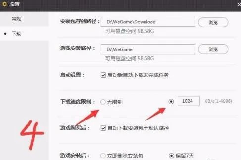 wegame英雄联盟更新慢怎么办
