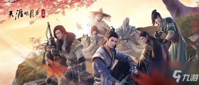 《天涯明月刀手游》真武怎么连招 真武连招技巧教学