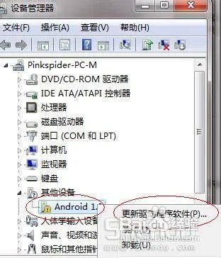 HTC EVO 3D G17 S-OFF与卡刷ROM图文教程