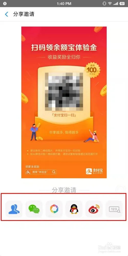 余额宝体验金是什么回事 余额宝体验金怎么用