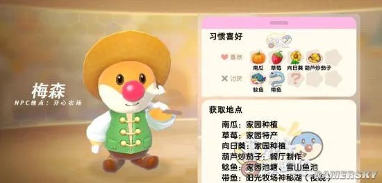 《摩尔庄园》NPC档案大全 NPC位置及喜好一览