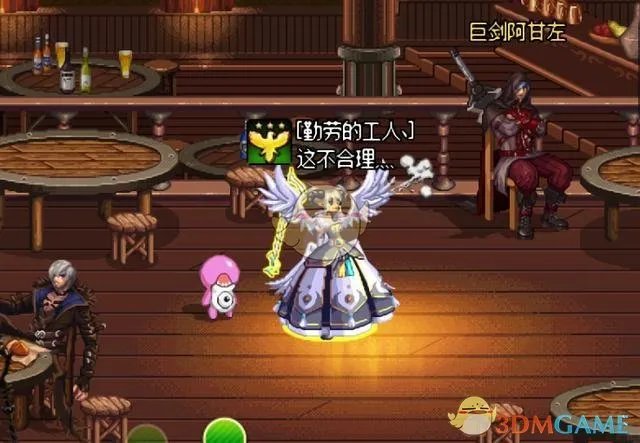 《DNF》白色天空4搭配职业推荐