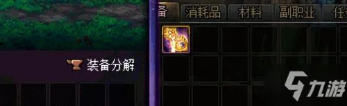 《DNF》装备BUG卡法攻略 智慧模拟机装备BUG如何卡