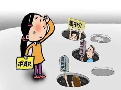 大学生李文星赴天津求职蹊跷死亡，应怎样避免这种情况发生？