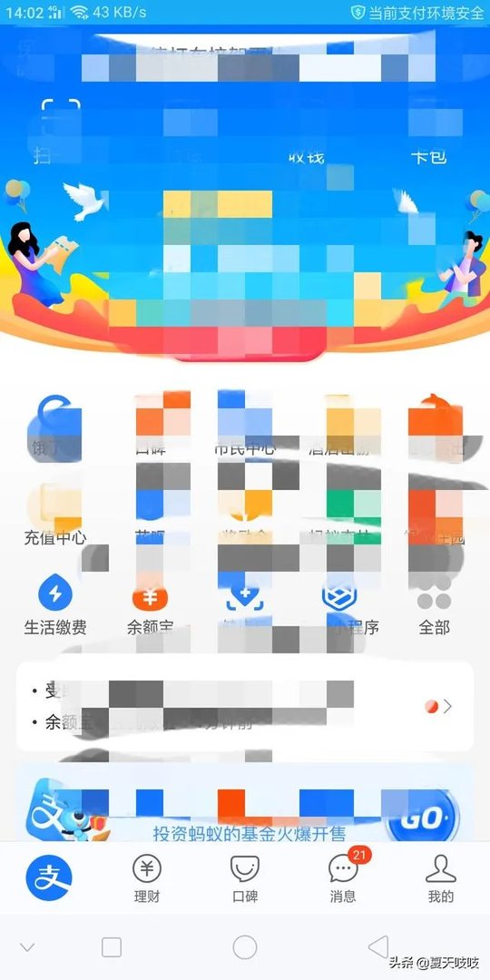 余额宝1万元一天收益多少？怎么查看收益？