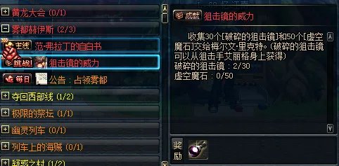 追查皇女的行踪