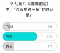 《抖音短视频》百万英雄题目及答案一览