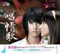 唱情歌 饶雪漫的男主角和女主角的名字？