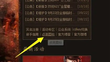 QQ真王图标点亮方法