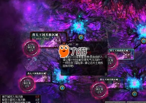 《dnf》森兽人王国守卫战秘密之森副本奖励是什么