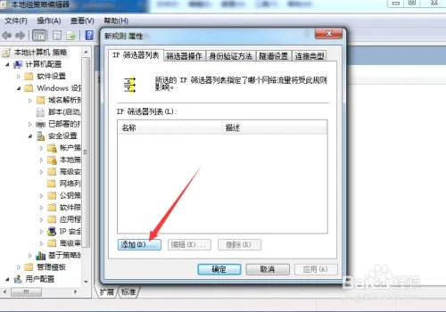 445端口入侵,ONION病毒防范教程