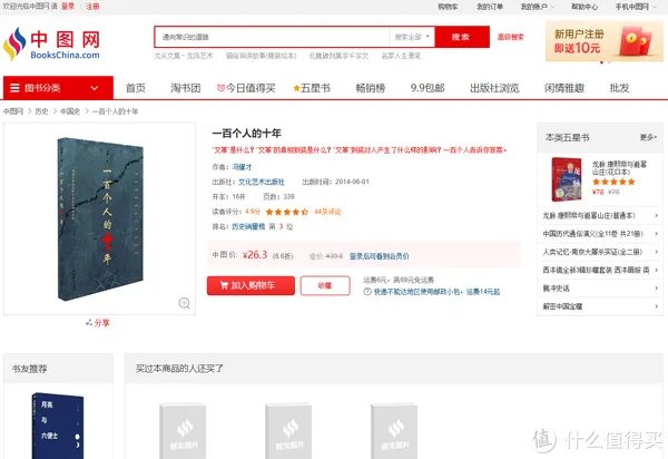 6家便宜到爆的购书平台大揭秘，哪里能买到优质便宜书籍？一文全看清！建议收藏！