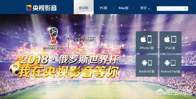 大家世界杯期间用什么软件不卡？