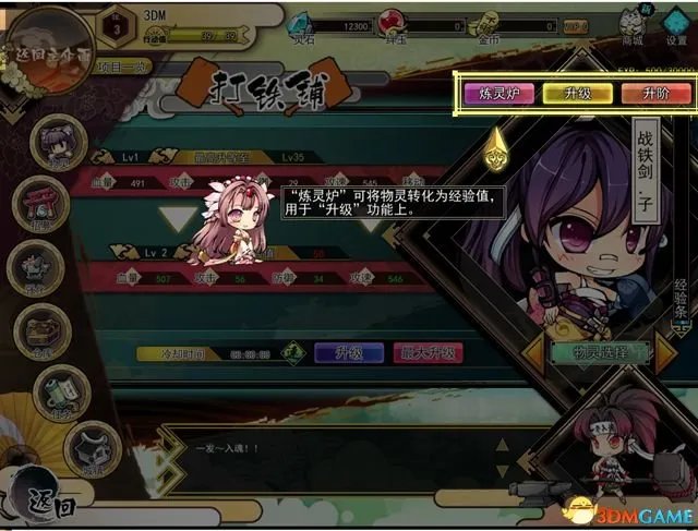 九十九姬 图文攻略 战斗养成及玩法特色教程