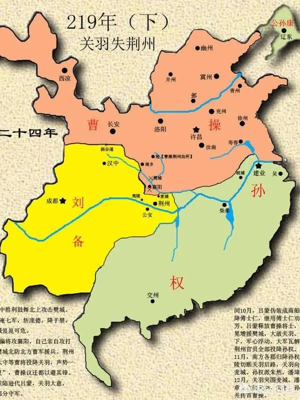 三国地图全图高清版？