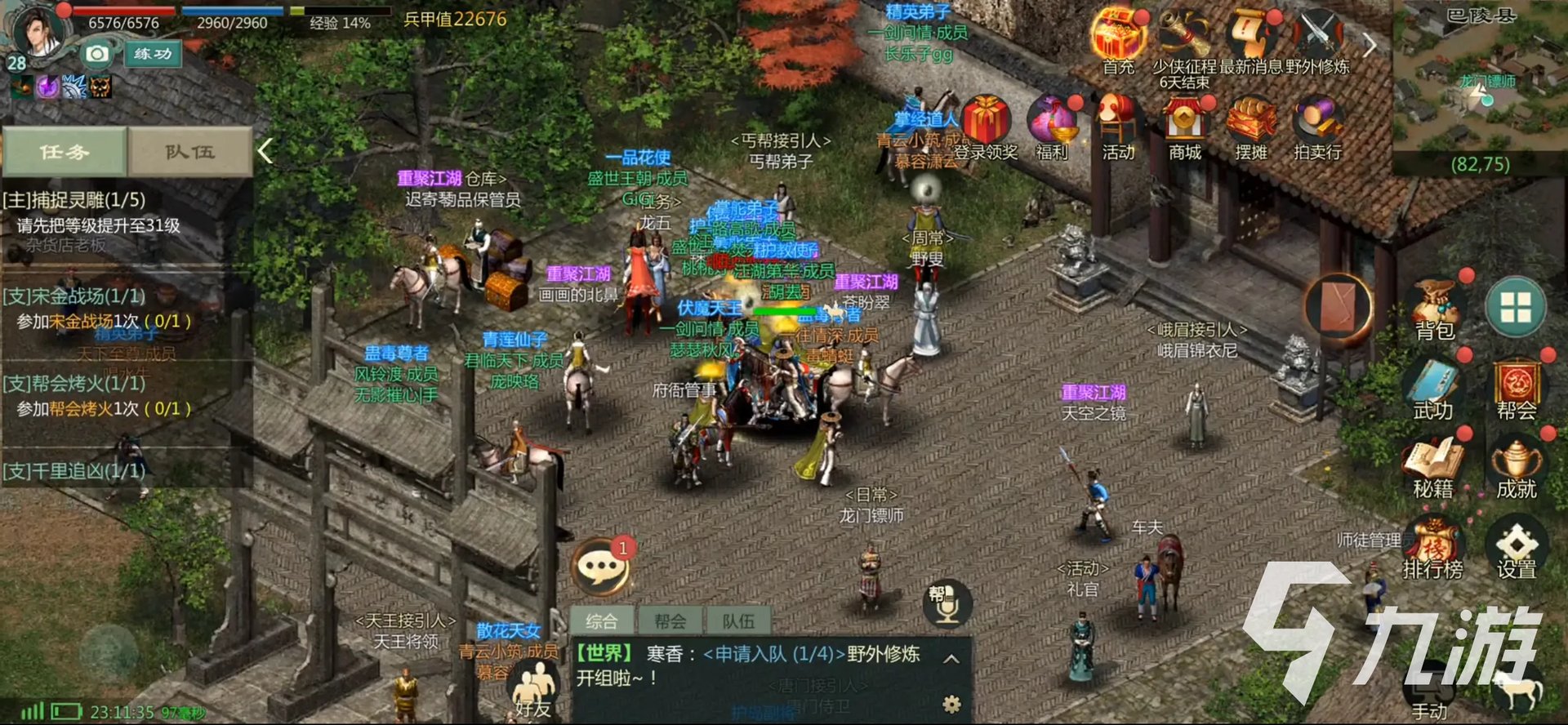 人气最高的手游游戏排行榜2021 人气手游前十名推荐