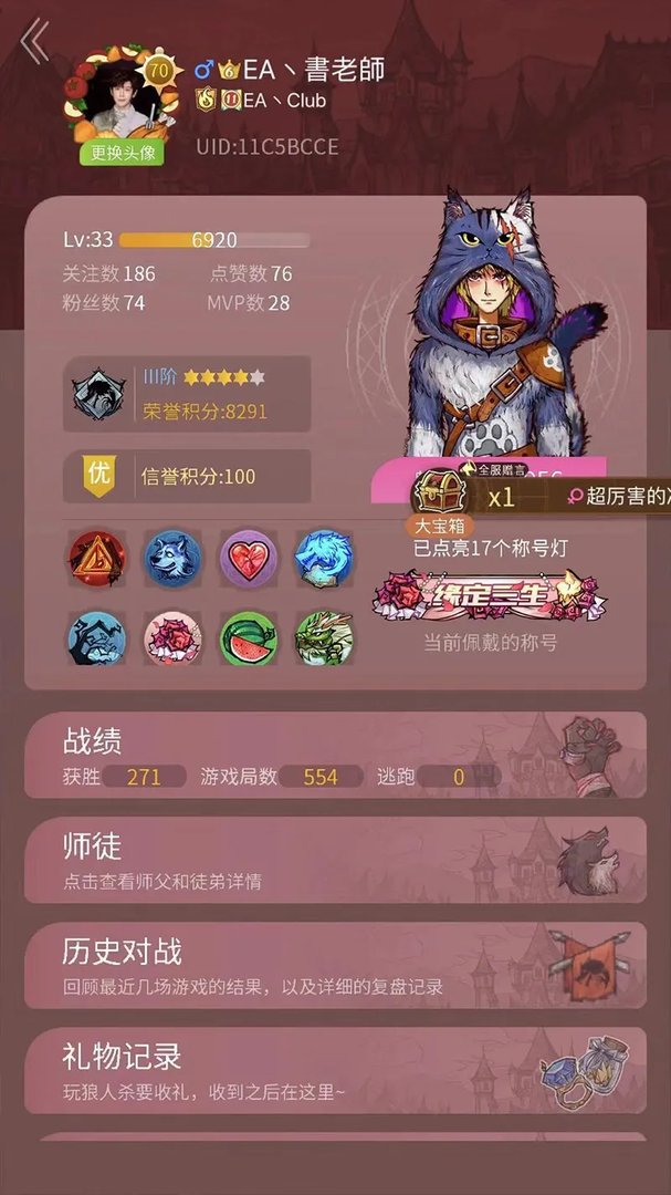 古装男神书亚信登场!狼人杀英雄联赛主播赛征战再起