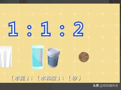 白水泥如何使用？