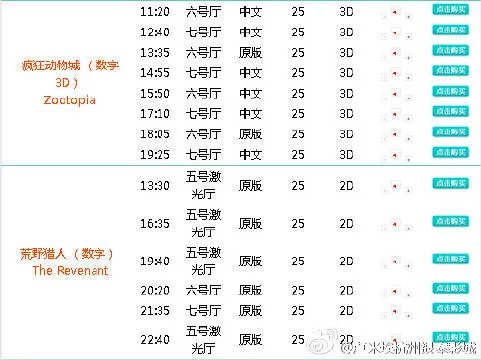 卢米埃杭州银泰影城的介绍