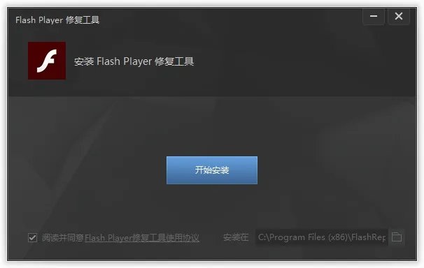 flashplayer