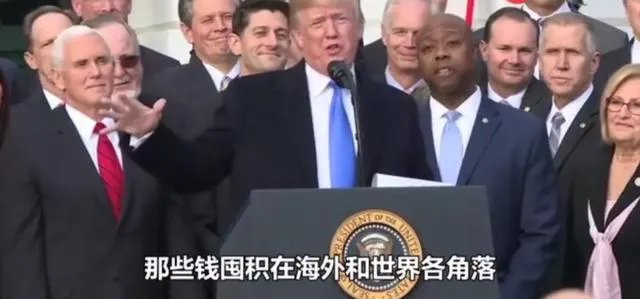 特朗普减税到底谁拿好处?