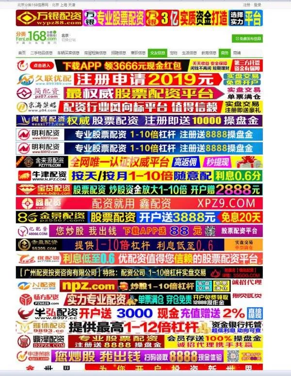 分类168 是一个怎样的网站？