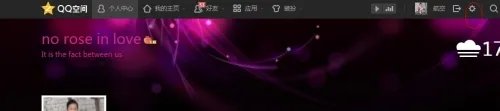 qq空间个人中心设置