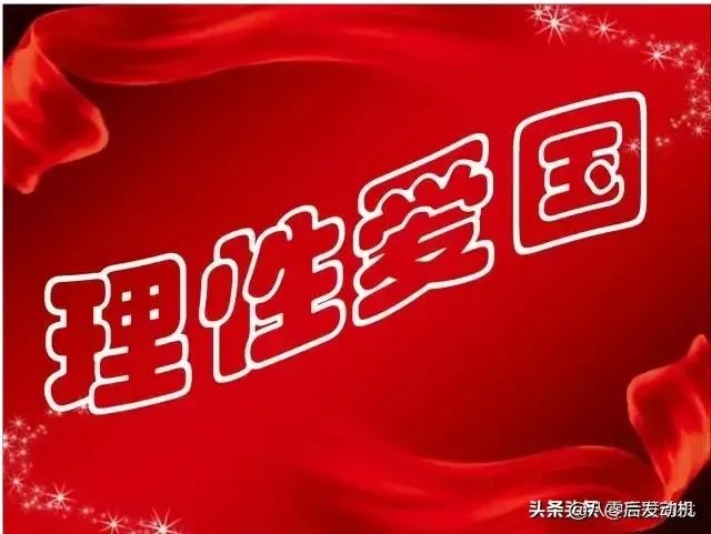 如何客观看待杨宜勇事件？