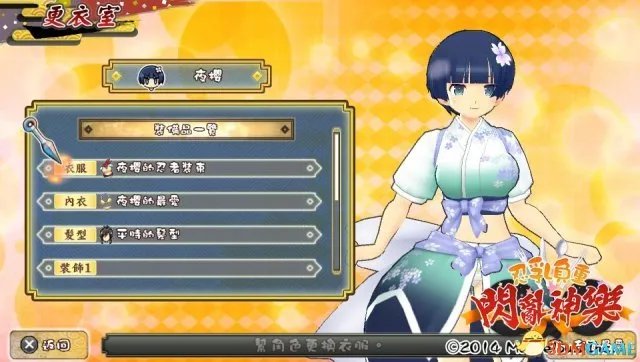 闪乱神乐忍乳负重怎么玩 闪乱神乐忍辱负重游戏介绍