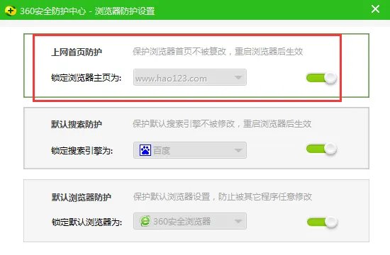 百度网址大全怎么设置首页啊
