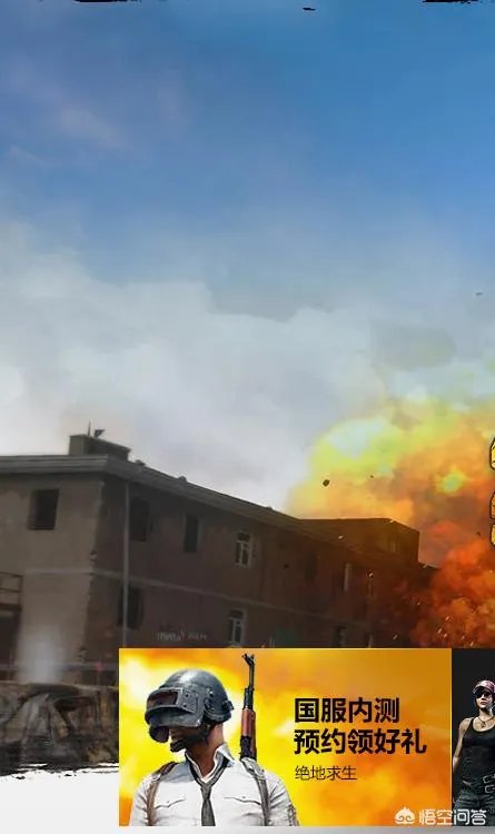 国服绝地求生腾讯官网正式上线,对此你们怎么看?