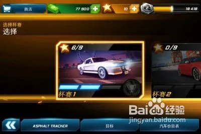 狂野飙车7：热度Asphalt 7修改教程
