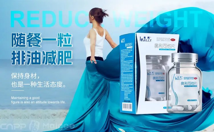 品牌榜：2023年减肥药十大品牌排行榜 投票结果公布【新】