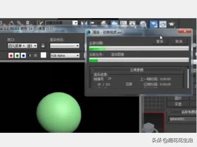 如何用3dmax制作一个动画视频（详细图文教程）？