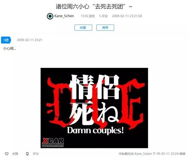 “情侣去死团”怎么就销声匿迹了？