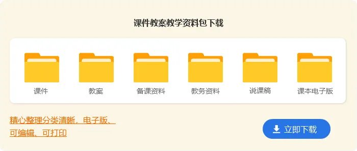 《认识钟表》教学反思