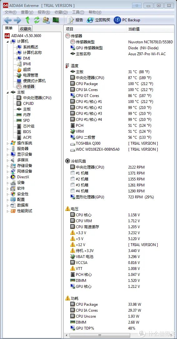 这货没人晒 篇二:海盗船H100i-GTX散热器开箱附安装过程