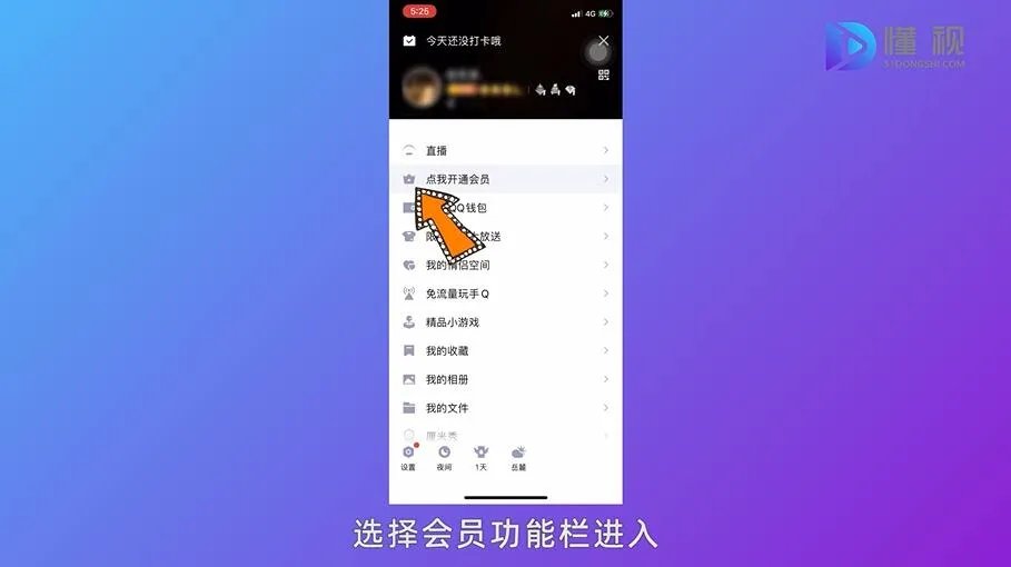 手机qq怎么好友克隆