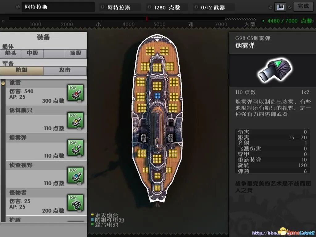 海上巨兽：战舰 图文全攻略 全流程攻略