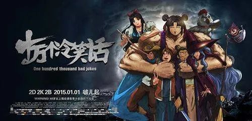 《十万个冷笑话》与周杰伦有过合作吗？