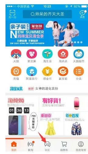 最新版淘宝客户端的“摇一摇”功能在哪里啊？怎么找不到？