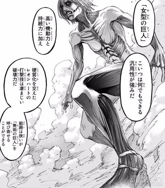 《进击的巨人》95话情报:各个巨人能力揭晓