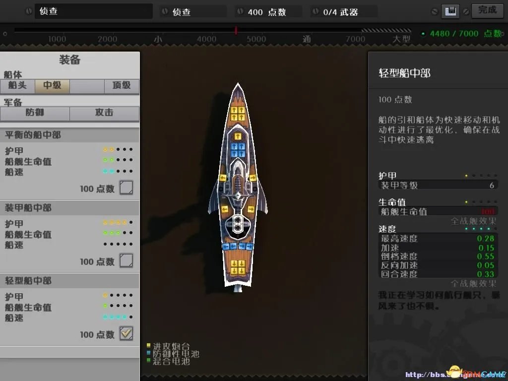 海上巨兽：战舰 图文全攻略 全流程攻略