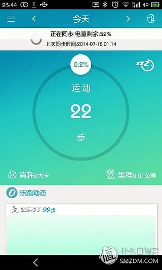 乐跑手环 蓝牙版 详细评测
